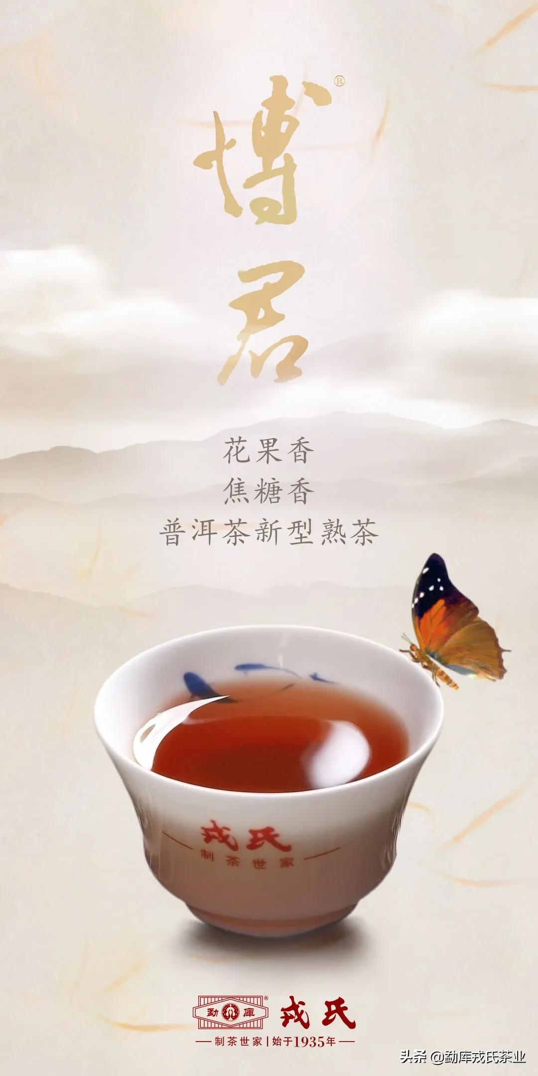 2020年博君砖1000g熟茶,博君普洱熟茶2016