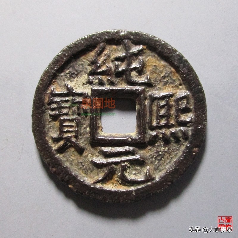 古钱币拿去哪里卖最值钱,现在最火热的古钱币