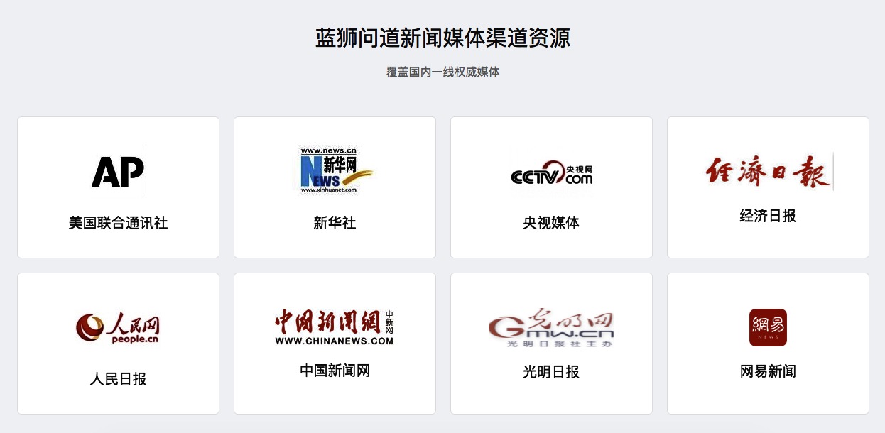 网信办新闻媒体白名单,网信办新闻白名单