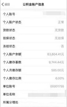 公积金在手机上怎么注册,公积金app如何注册