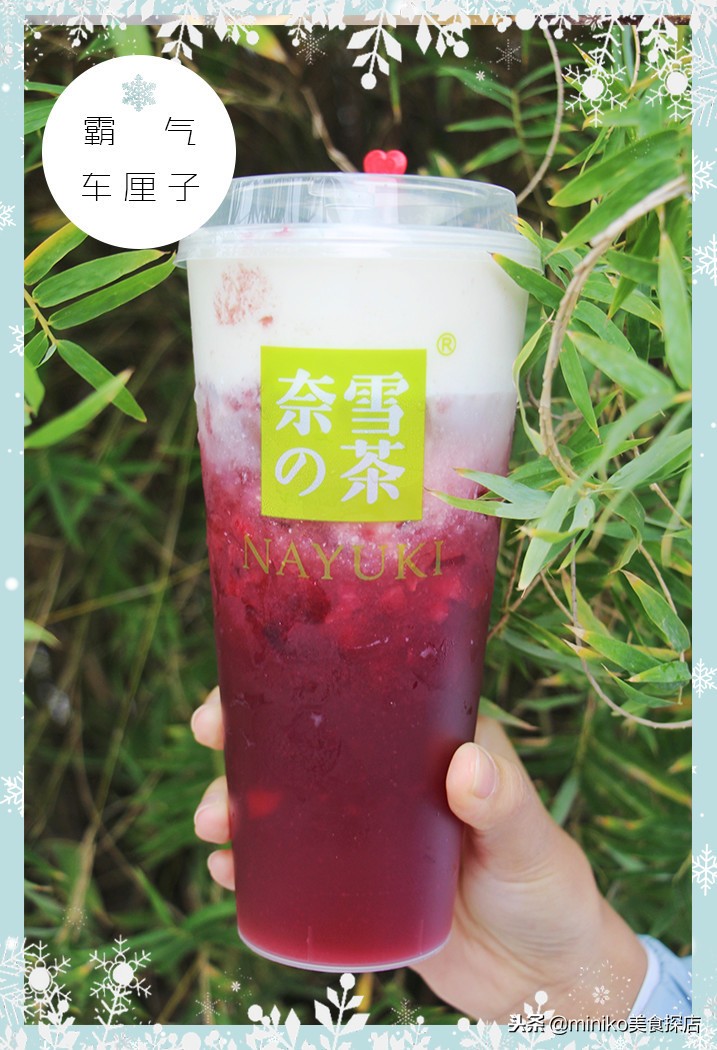 奈雪旗舰店最新消息,奈雪车厘子