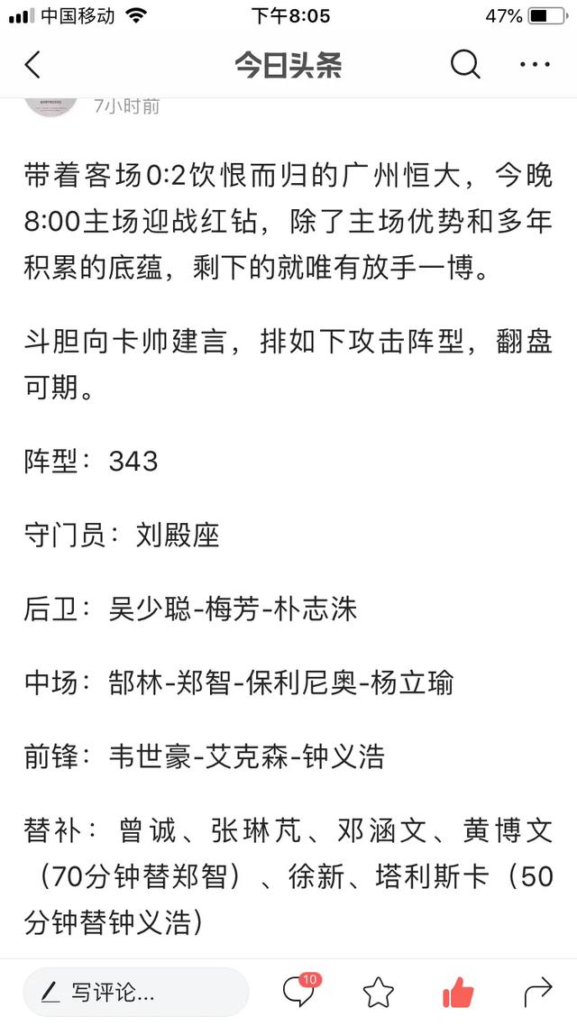 2020亚冠广州恒大出局全过程,2018亚冠恒大被淘汰了吗