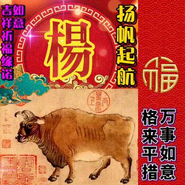 年味文化大餐！最新网络世界符号工具表情包【百家姓】专辑！
