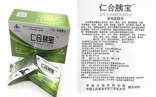 有的保健品真的能降血糖吗,保健品网红产品