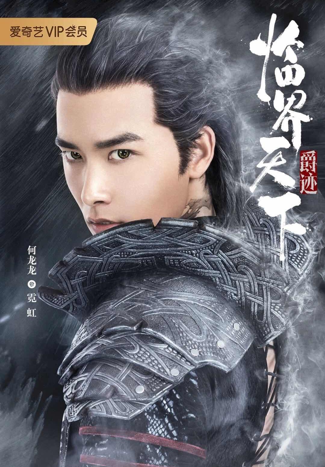 张铭恩郑元畅爵迹临界天下17,郑元畅和张铭恩拍戏现场