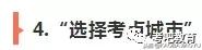2019年国考报名确认如何操作？手把手教你传照片与缴费