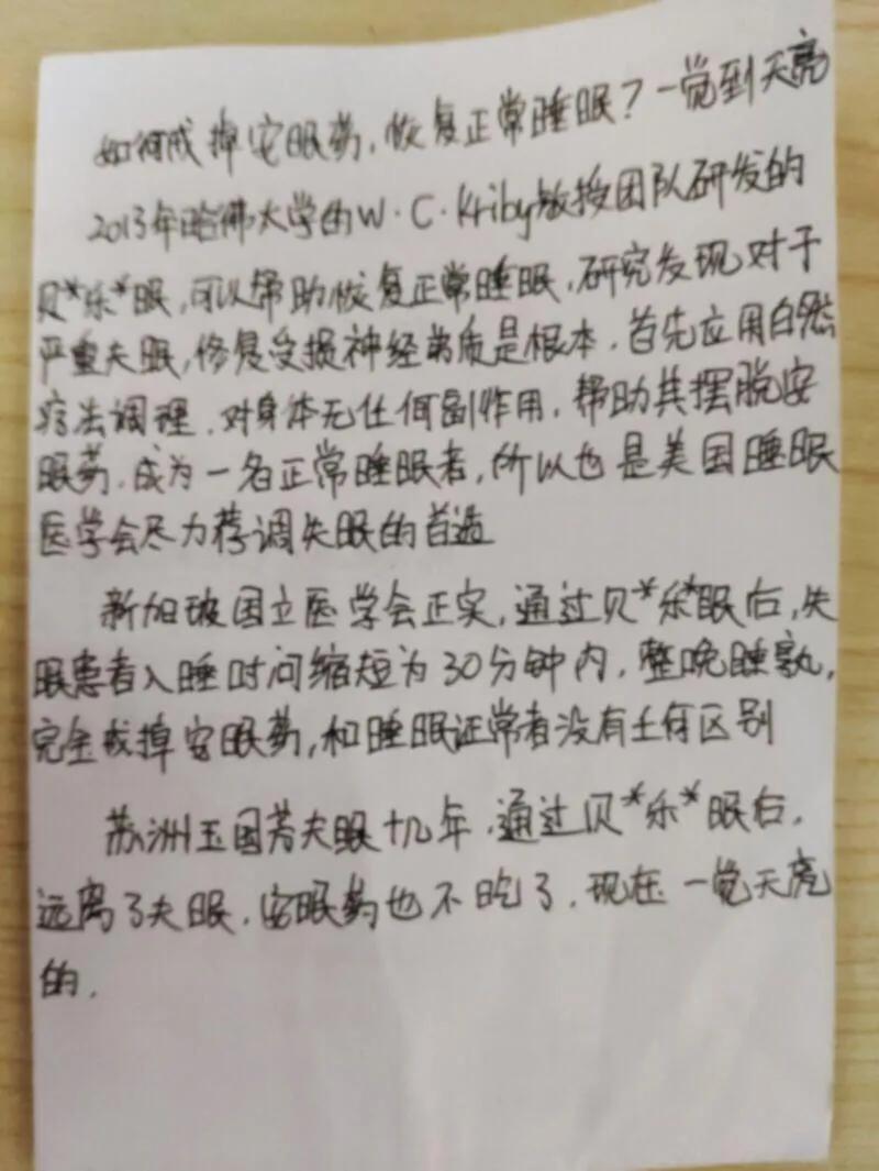 主任医师谈失眠的视频,十年多的失眠能治好吗