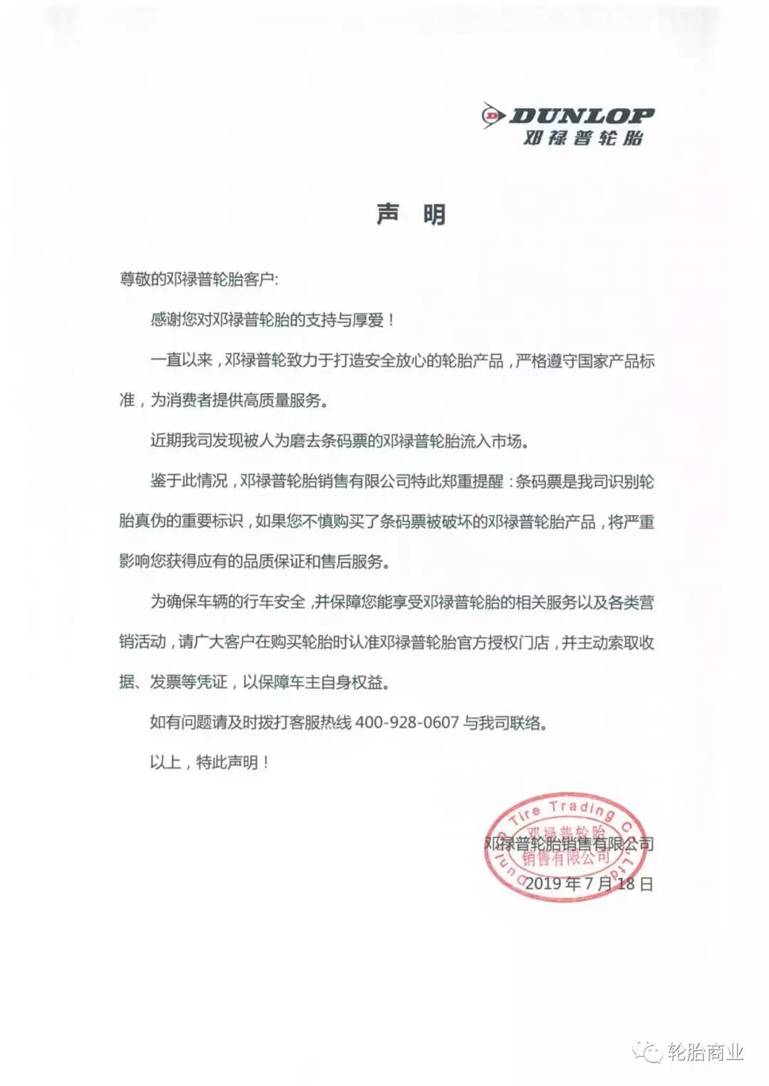 邓禄普轮胎哪个型号最好,邓禄普轮胎寿命一般几年