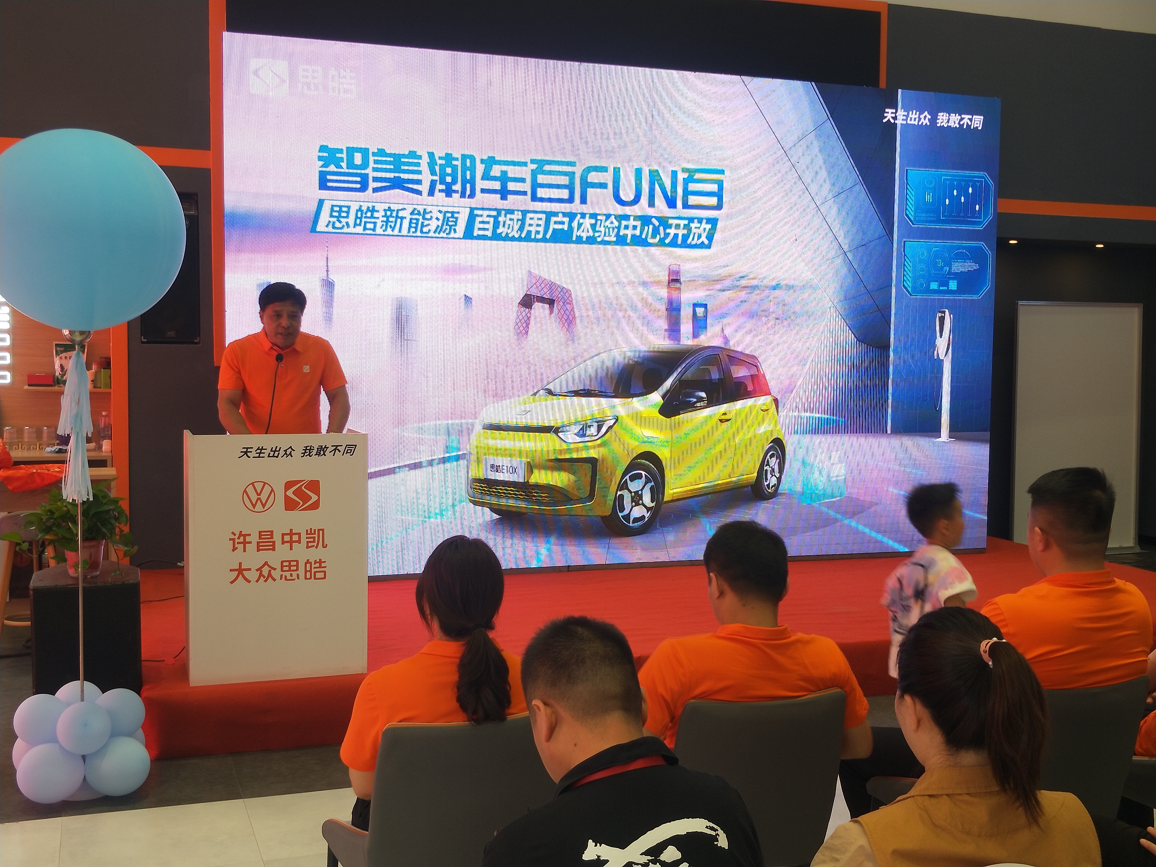 大众思皓新能源济南体验中心,思皓新能源中福体验中心