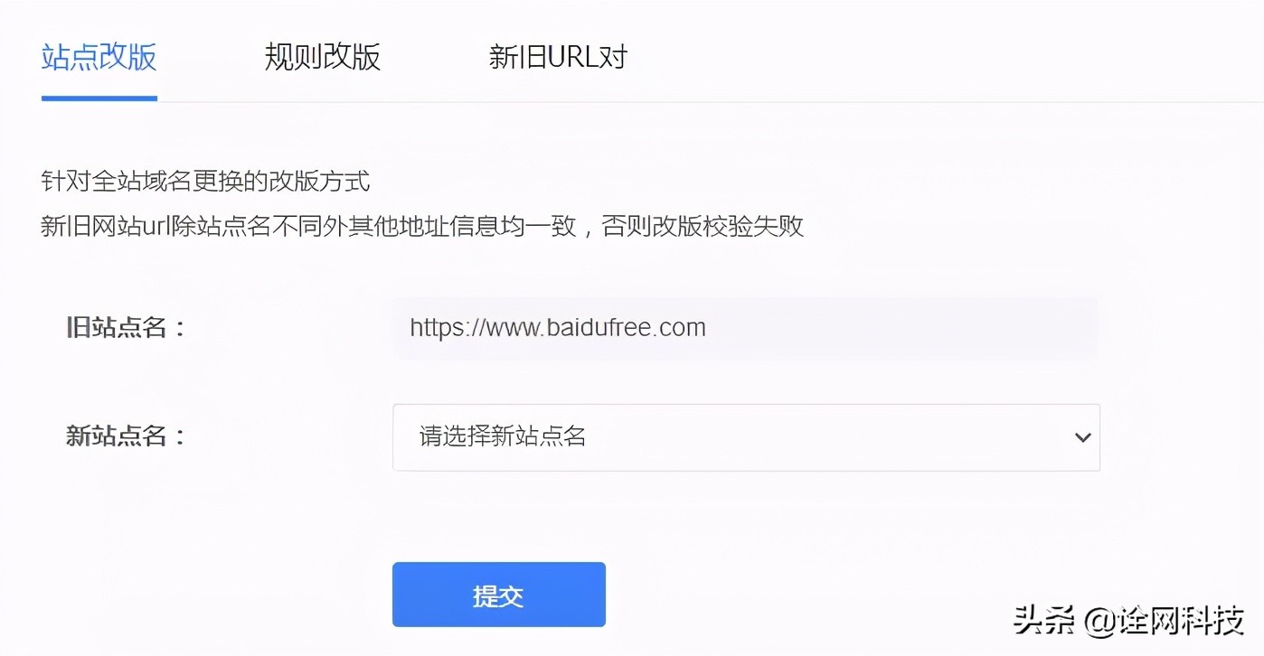 诠网科技301跳转是什么意思?网站更换域名301后排名会有影响吗?