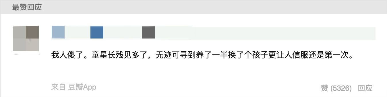 童星长残魔咒被打破,童星长残的有多可怕