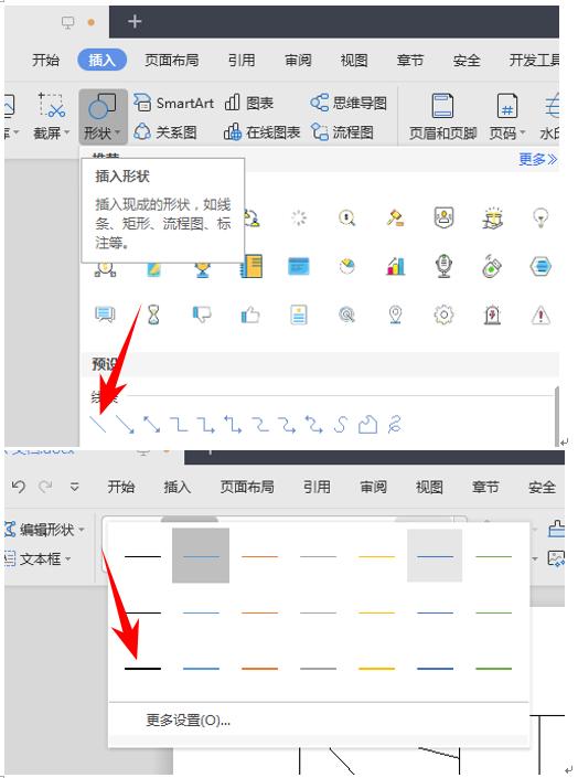 用wps做知识点总结,wps文字排版技巧汇总
