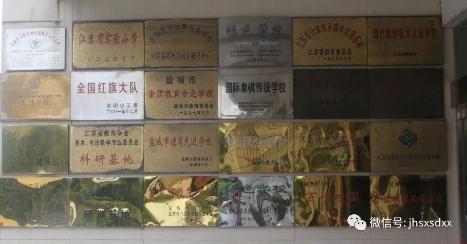 建湖教育局森达幼儿园直播,江苏盐城建湖森达路小学