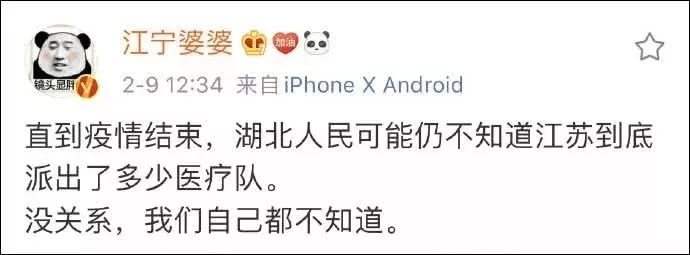 这次疫情,欠江苏人一个大拇指!