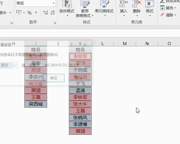 会计两个表格核对数据,excel两份账单核对