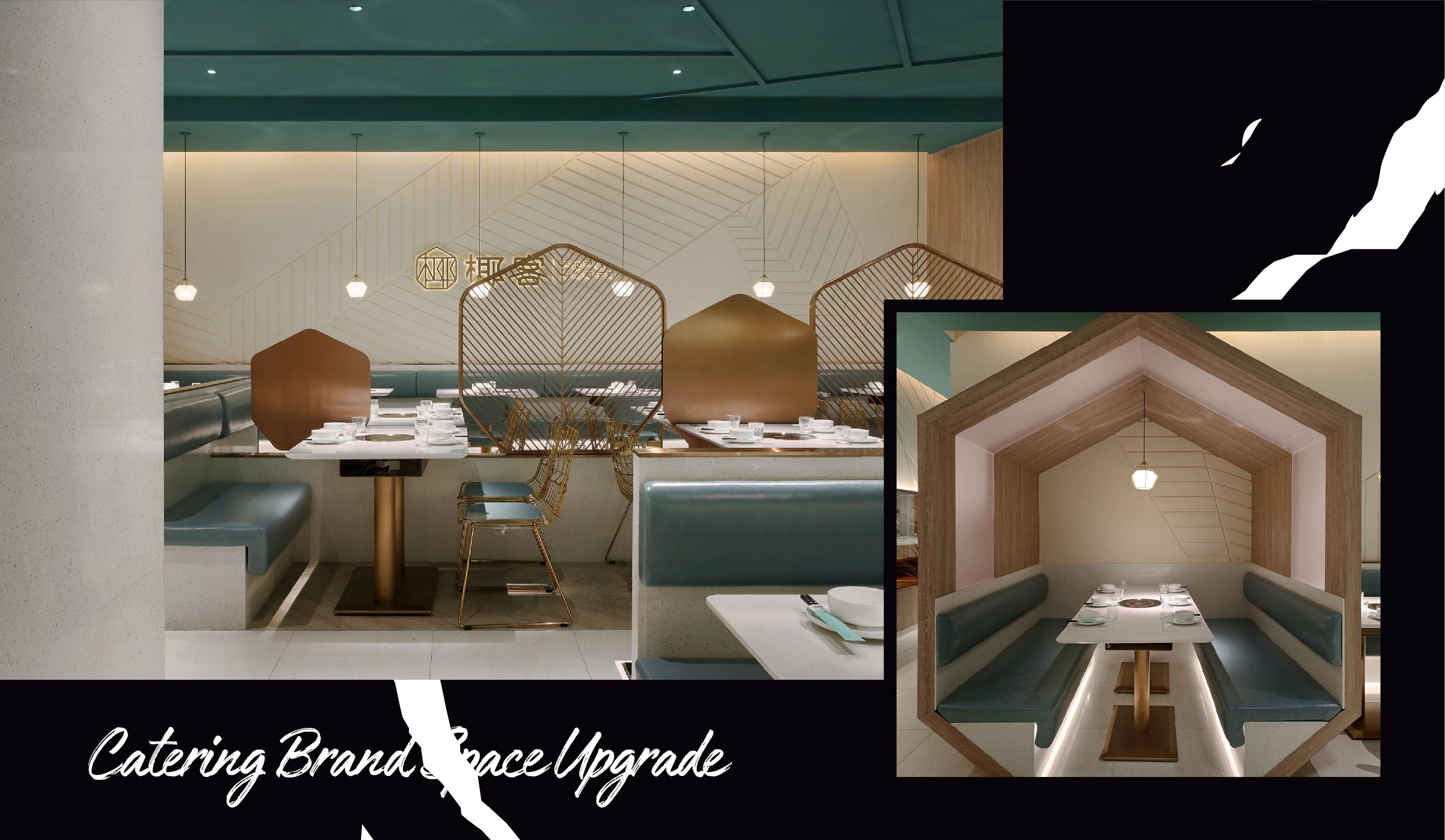 椰客、星美聚、大渔、黄记煌为例,空间设计品牌如何“年轻化”