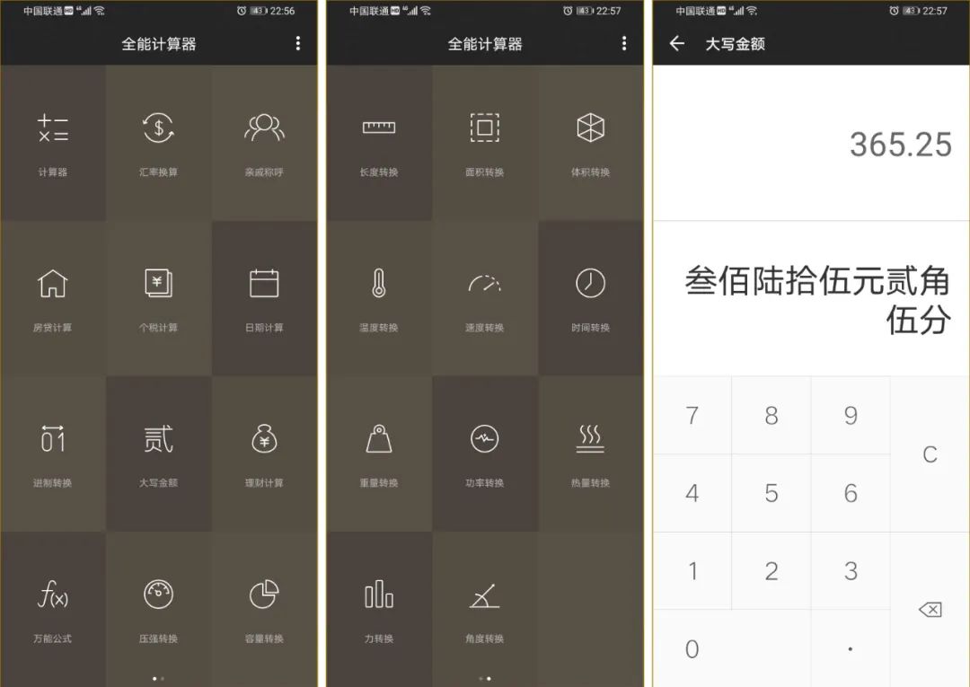 鑱屽満浜哄繀澶囩殑鍑犳鍔炲叕app,瀛︿範鍔炲叕杞欢鍏嶈垂app