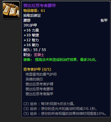 魔兽世界怀旧服60祖尔格拉布附魔,魔兽世界怀旧服祖尔格拉布附魔攻略