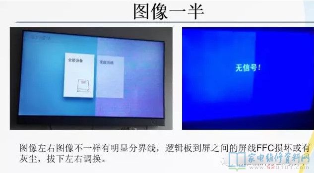 创维液晶屏灰屏维修技巧,创维液晶常见故障大全