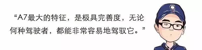 严绍健奔驰成名之作,全新奥迪a7测评视频