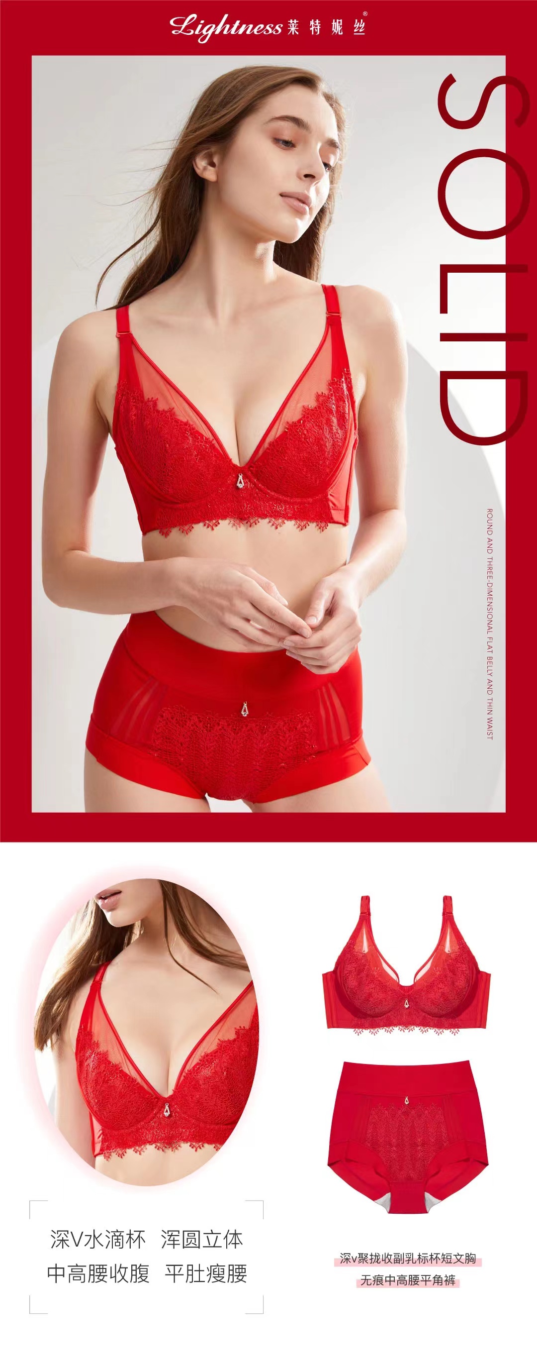 女式内衣莱特妮丝和曼妮芬哪个好,莱特妮丝同等级内衣品牌