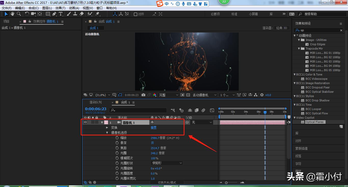AE入门基础课程,ae入门教程零基础14天学习