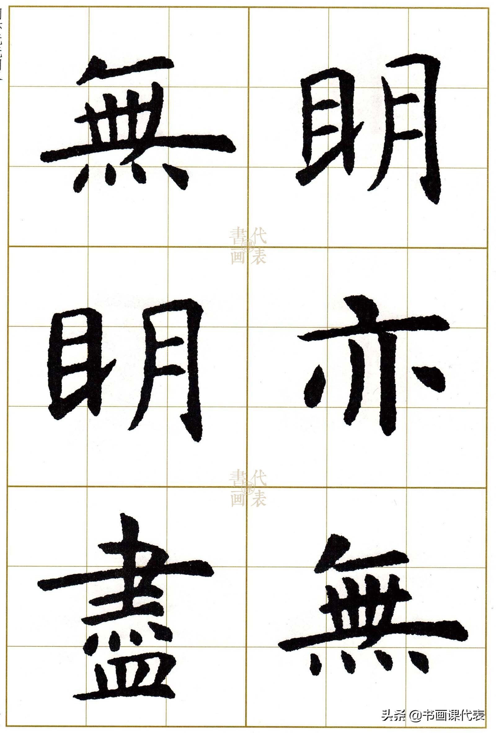 虞世南楷书集字13首,虞世南行楷单字放大