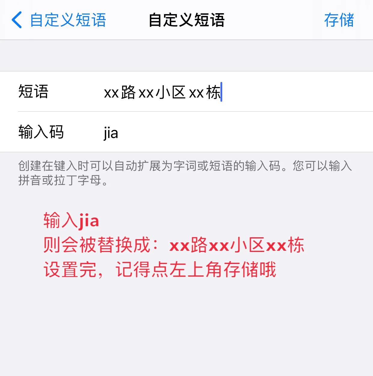 iphone原生输入法如何设置打字快,ios原生输入法词库