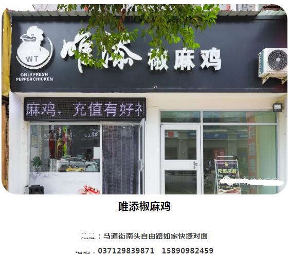 福利正宗麻椒鸡,清真正宗椒麻鸡优惠套餐