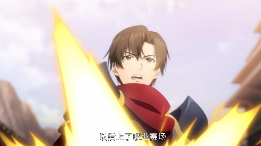 全职高手孙翔对战叶修,全职高手动漫叶秋与孙翔最后决战