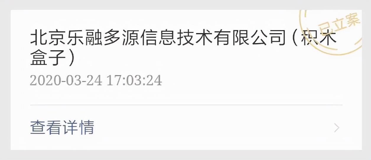 品钛上半年收入下降64%积木盒子涉嫌非吸已被立案