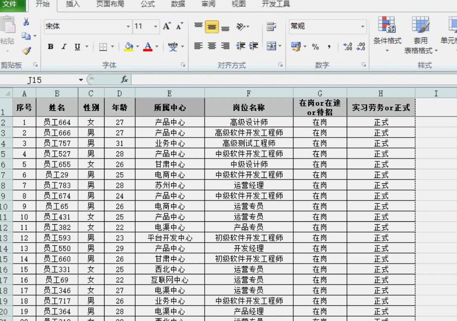 excel表格打印技巧最全的办公必备,excel表格打印怎么打印到一张纸上