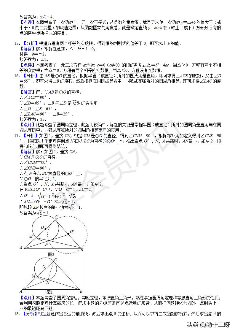 2019信阳中考数学模拟试题,2019数学中考卷子及答案解析