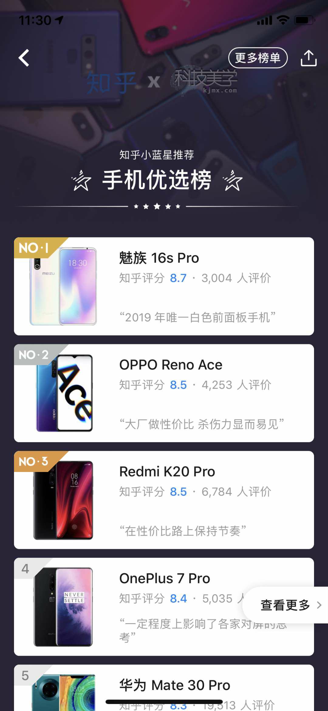华为mate30pro遥遥领先功能,华为mate30pro遥遥领先是真的吗
