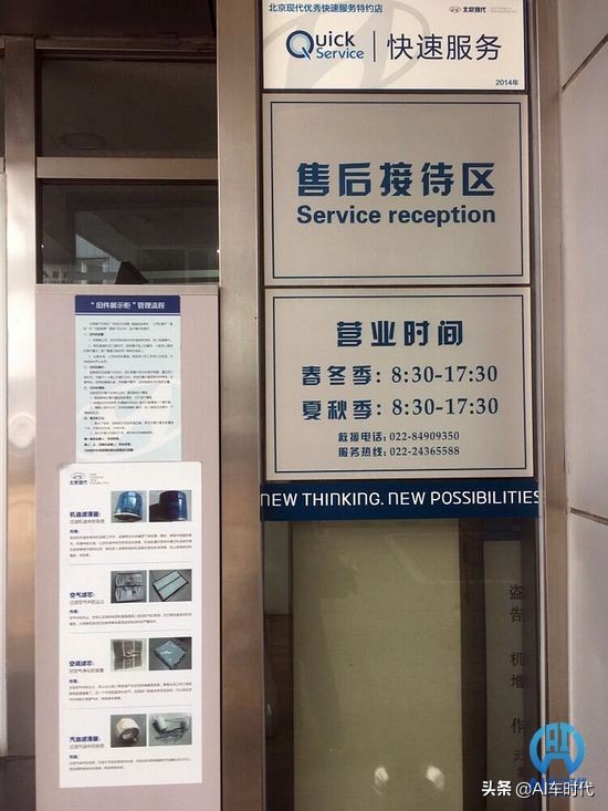 现代飞思通病和保养,现代退出中国市场后售后怎么办