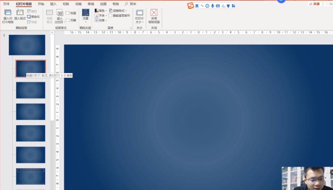 天府股交云课堂之路演BP设计：PPT美化辅导