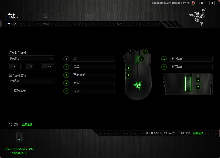雷蛇炼狱蝰蛇鼠标用的什么微动,razer雷蛇鼠标炼狱蝰蛇标准版
