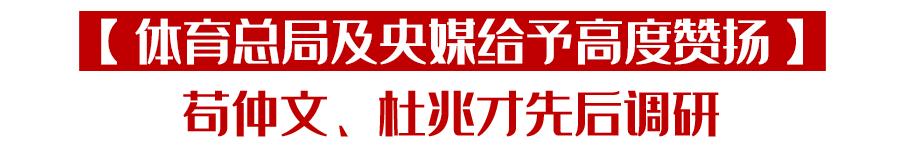 三探“足球桃花源”青岛城阳:人均足球场数量达欧洲足球发达国家水平