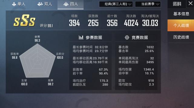 如何查看和平精英战神榜排名,怎么查看和平精英战神排行榜