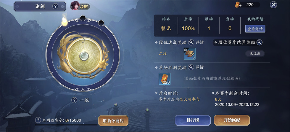 天刀手游剑荡八荒攻略,天刀八荒论剑