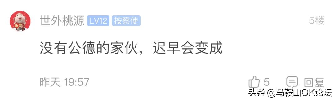 想不通!马鞍山这些‘垃圾人’还可以这么任性?