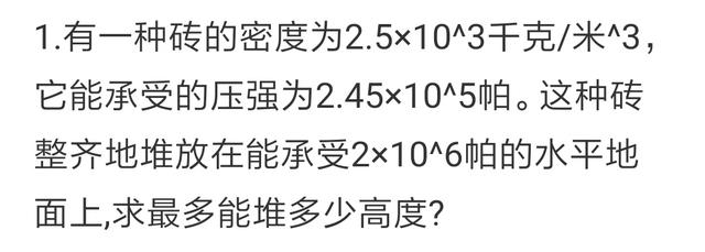 压强的2个公式有什么区别,压强公式和液体压强的区别