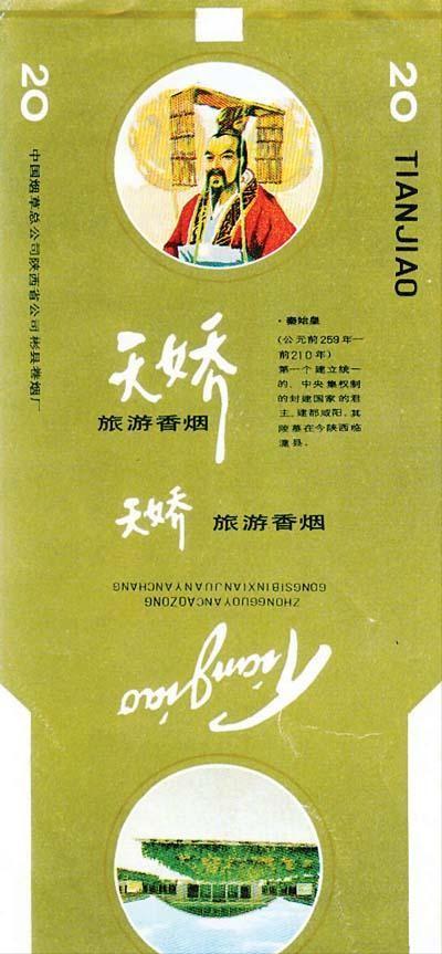 上世纪80年代,“皇帝”香烟大行其道,“武则天”牌多如牛毛