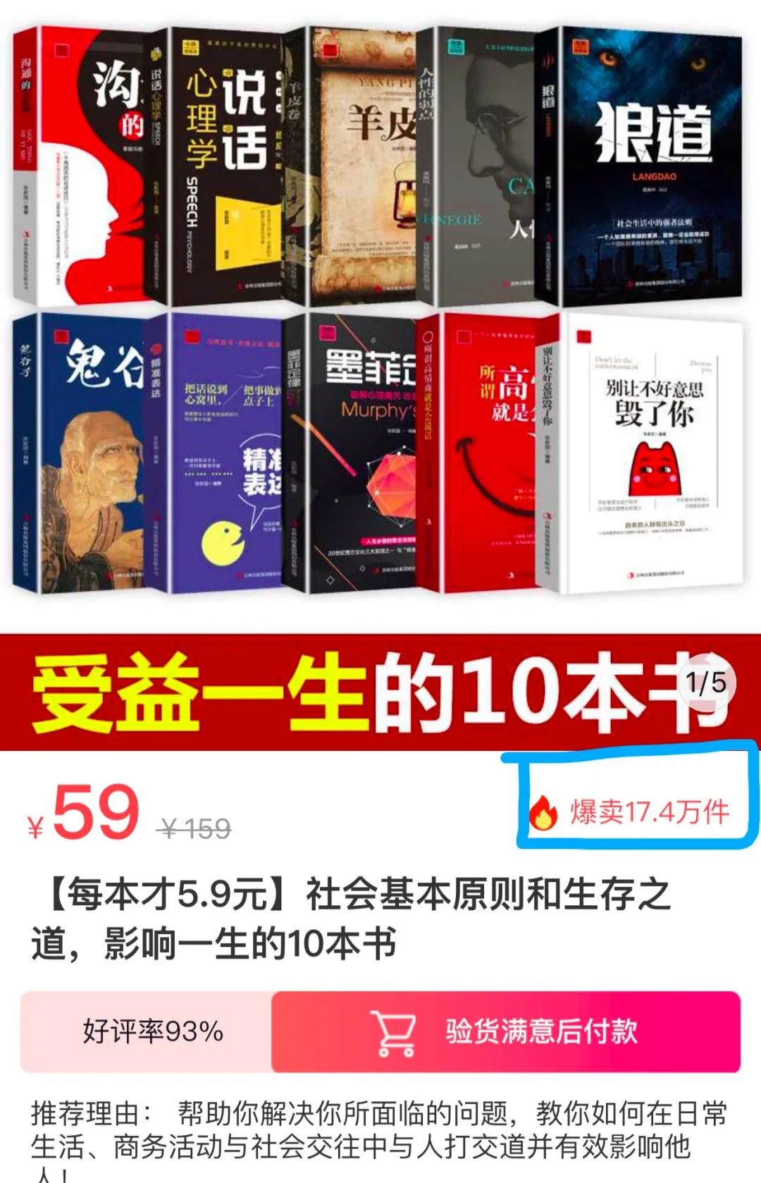 连山寨书都那么拼，你好意思不努力吗