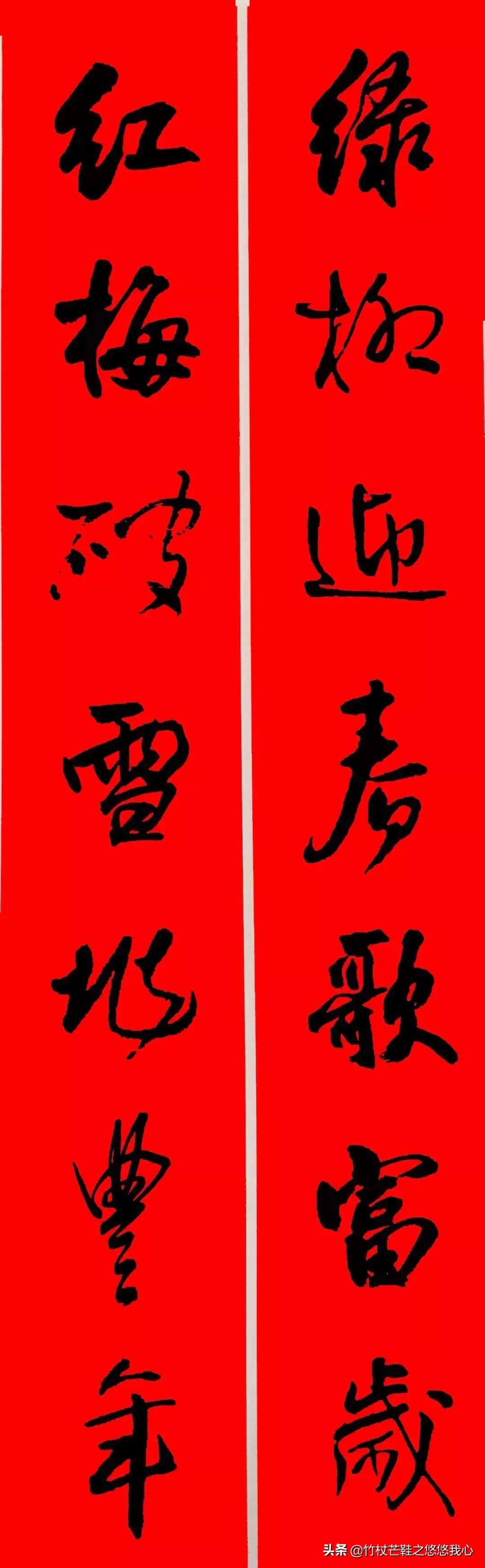 王铎书法集字对联图片,王铎楷书书法诗词100幅