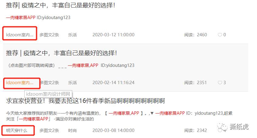 还在用合集互推涨粉的,是时候学点别的招数了