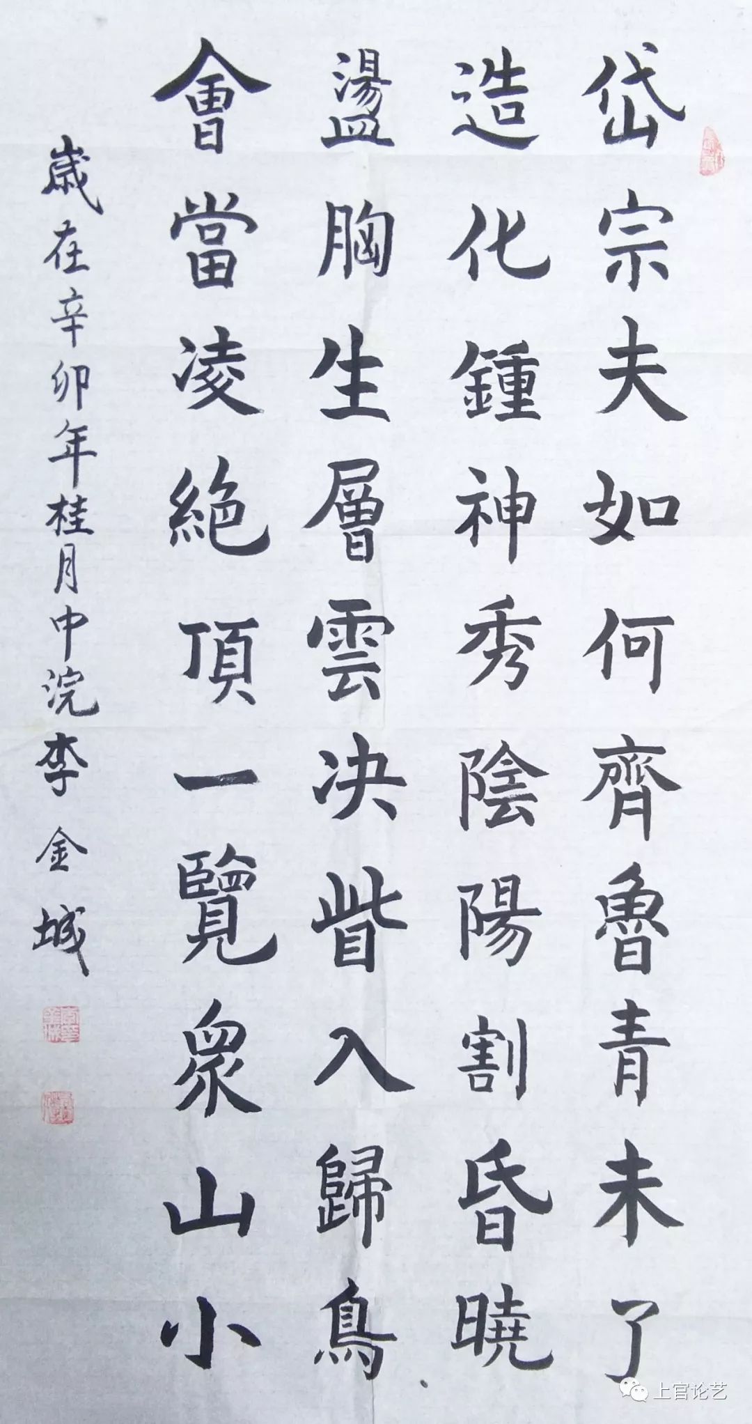 书法家李金成作品,当代书法家李金城简介