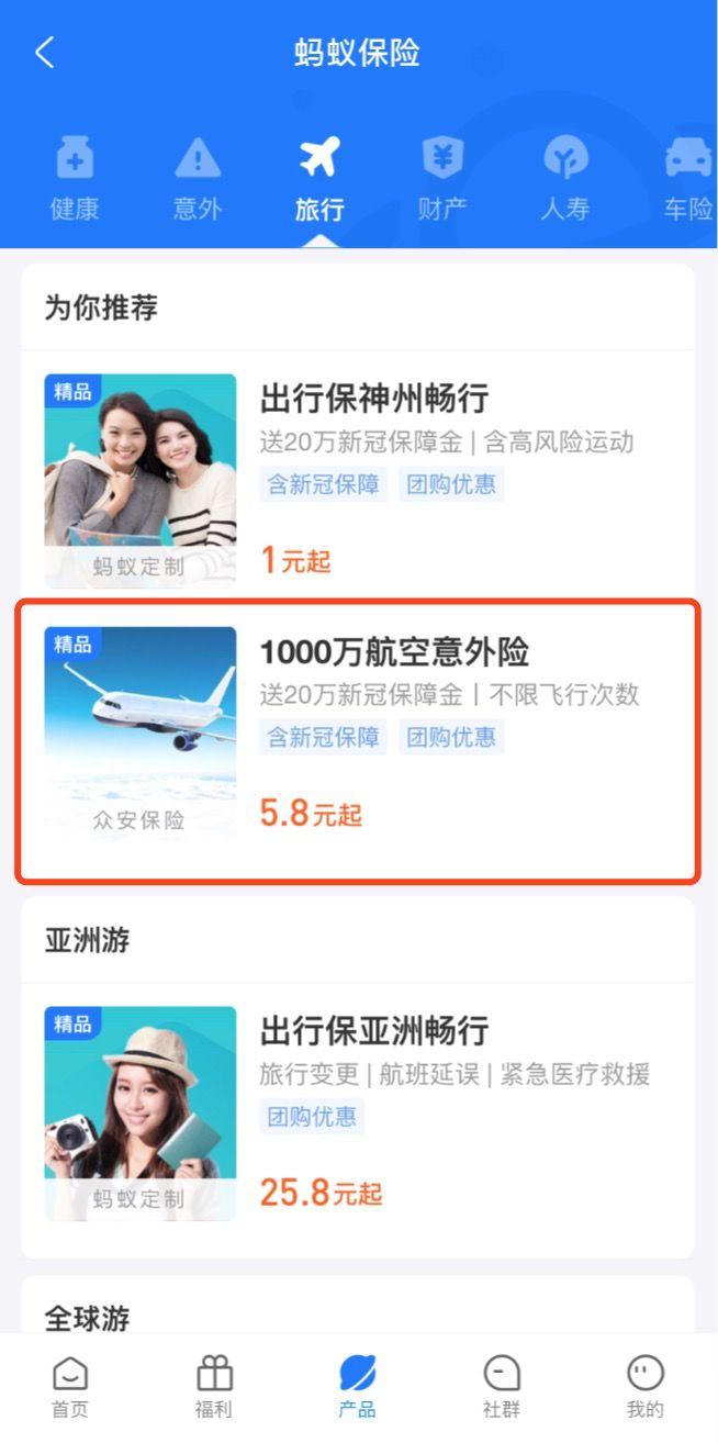 五一出门的朋友注意了！去支付宝看看这个好东西