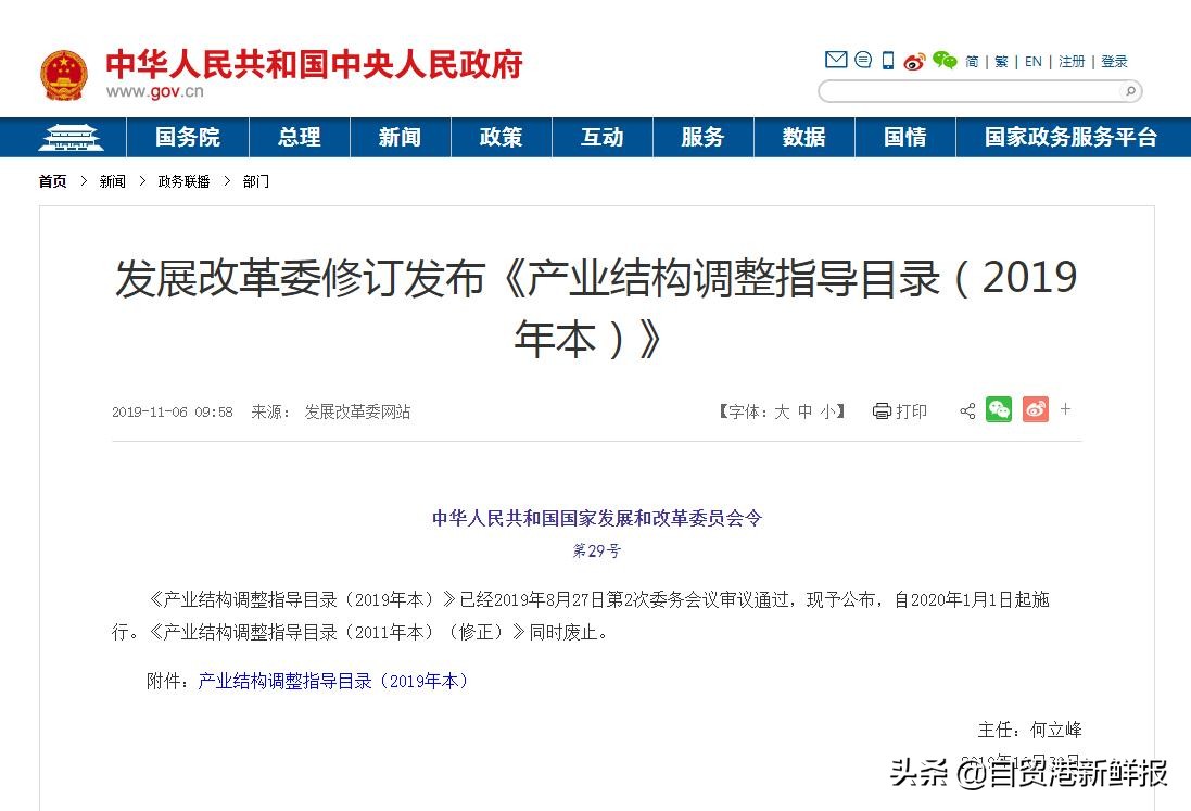 海南税收优惠政策鼓励类产业,海南自贸港鼓励类产业目录