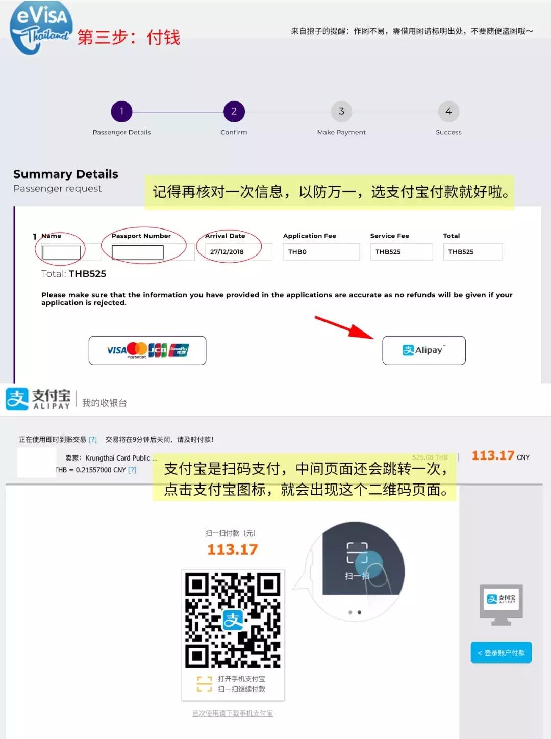 泰国落地签证免费还需要电子签吗,泰国电子落地签证要多久出签
